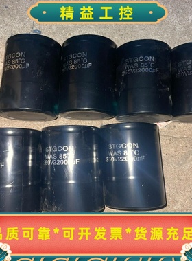 STGCON赛特康250V22000uf电容源自日本长野--议价商品