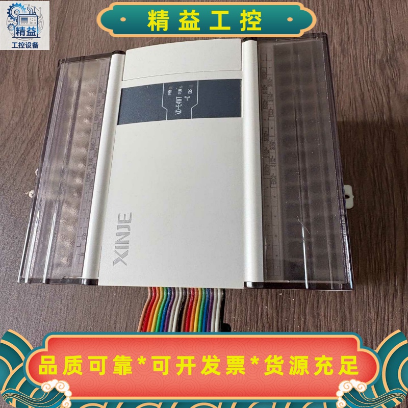 XD-E4WT-C信捷4通道高精度称重模块--议价商品