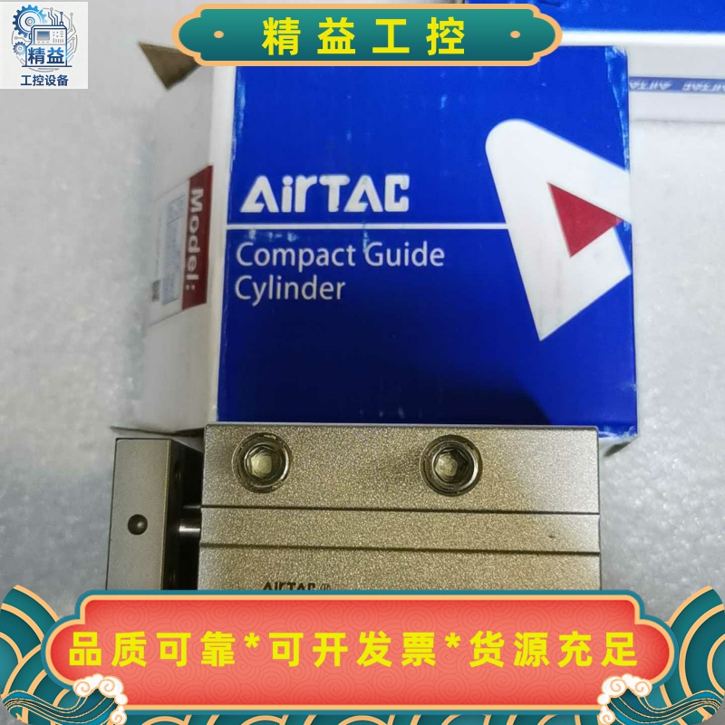 亚德客AIRTAC紧凑型导向气缸，型号TCL20X30S，成--议价商品