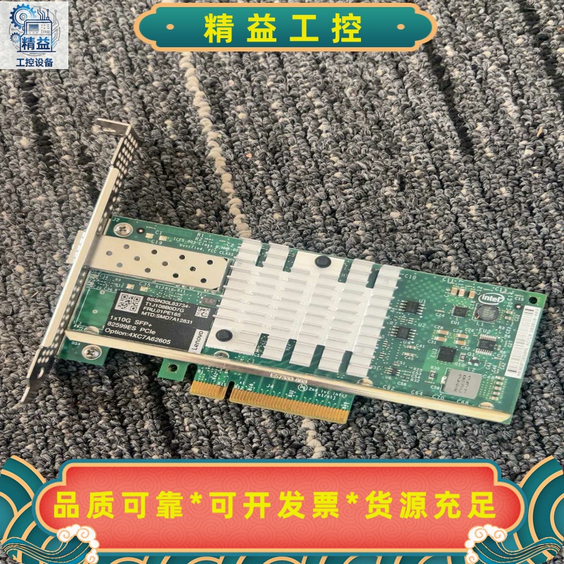 X520-DA1/PCIeX8/万兆/光纤SFP网卡--议价商品
