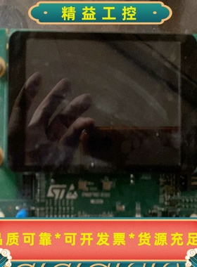 全新未拆动封过的STM32F769I-DISCO32F7--议价商品