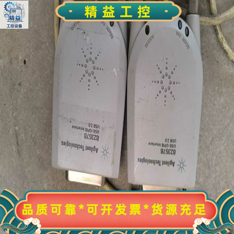 安捷伦Agilent高速usb接头两个，82357B型，成--议价商品