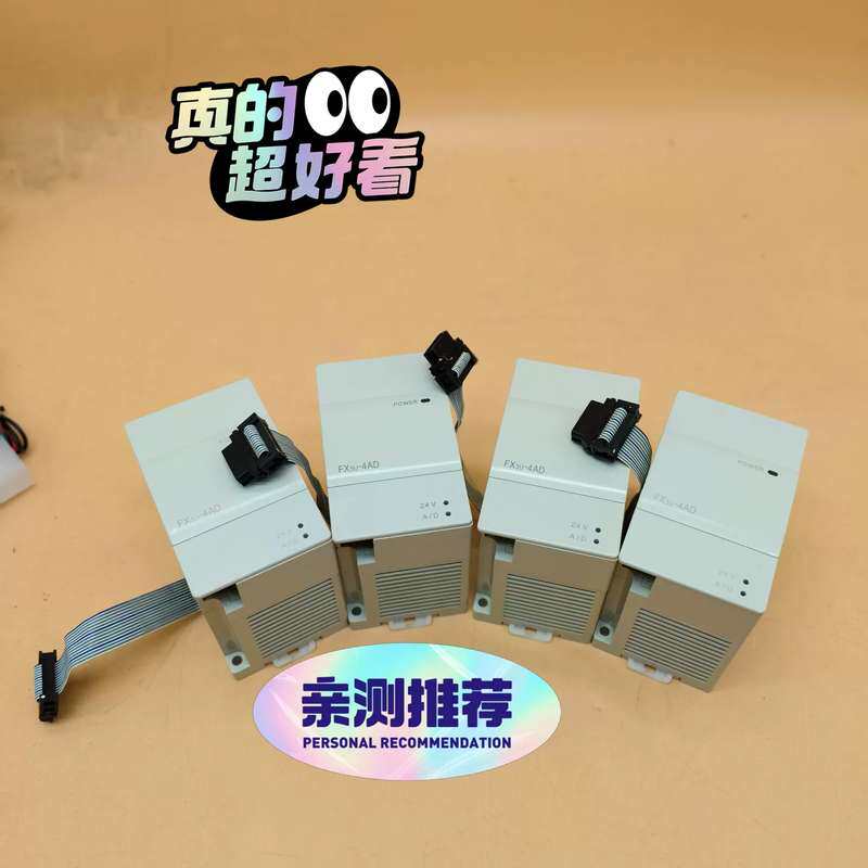 FX3U-4AD三菱PLC模拟量模块包邮顺丰9成新，功能完好--议价商品