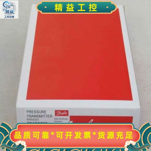 Danfoss丹佛斯压力开关MBS9200全新原装064G--议价商品