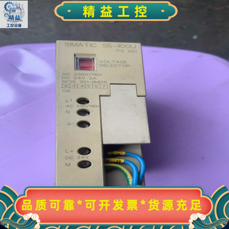 西门子电源模块6ES5930-8MD11--议价商品