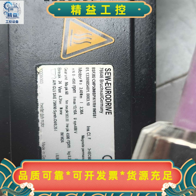 SEW伺服电机BSF202CMP50S/BP/KY/RH--议价商品