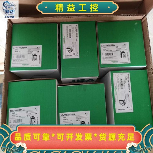 ATV310HU15N4A，全新施耐德变频器，最新日期出厂，--议价商品