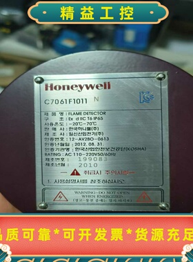 霍尼韦尔C4061F1011，动态火焰检测器，橙色九成新--议价商品