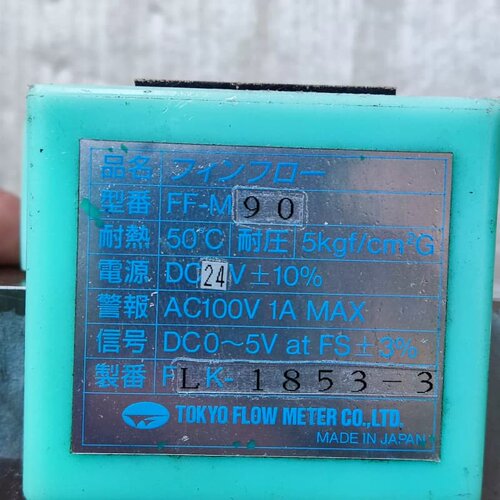 TOKYO FLOW METER FF-M90--议价商品