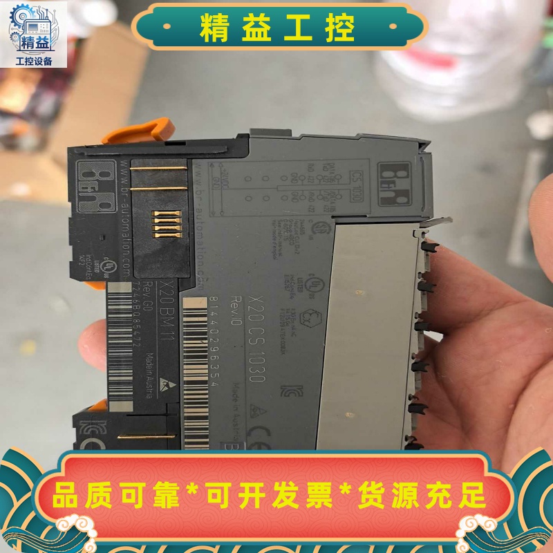 X20CS1030包好不含运。--议价商品