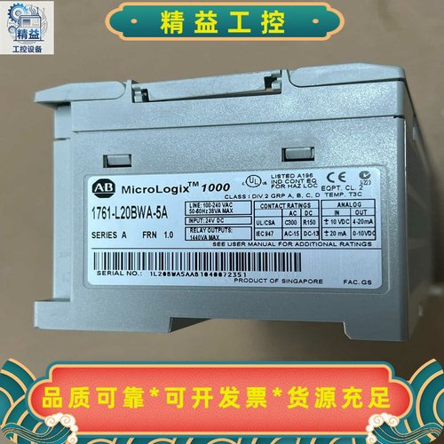 1761-L20BWA-5A现货一台实物如图片议价--议价商品