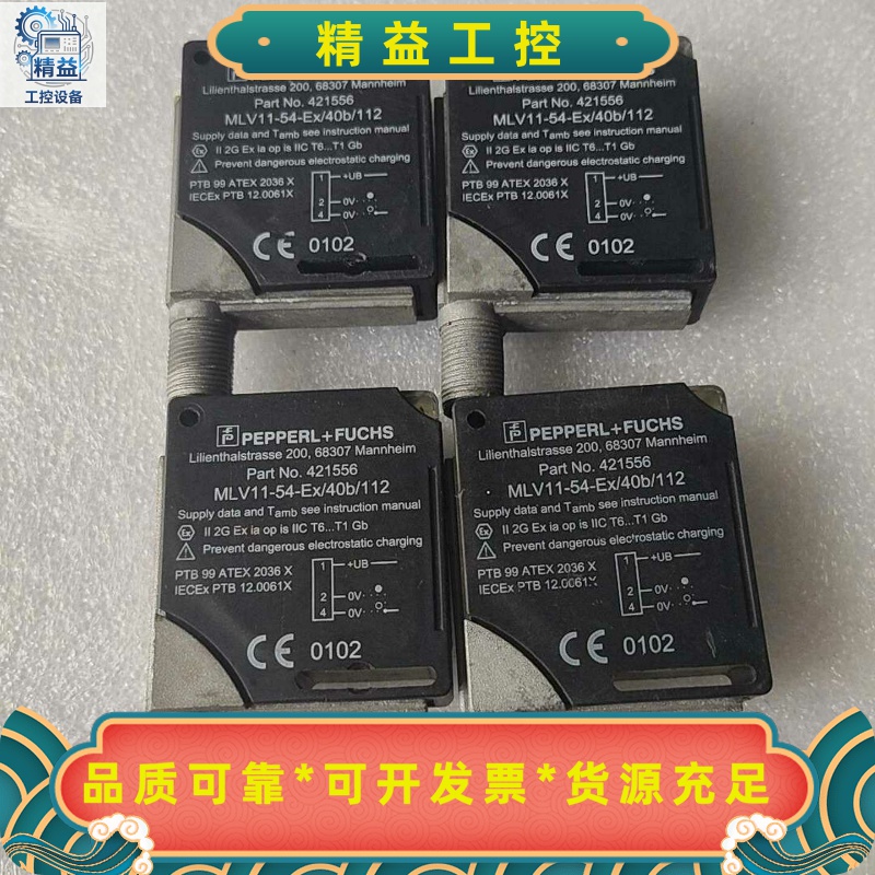 倍加福传感器，MLV11-54-Ex/40b/112，421--议价商品