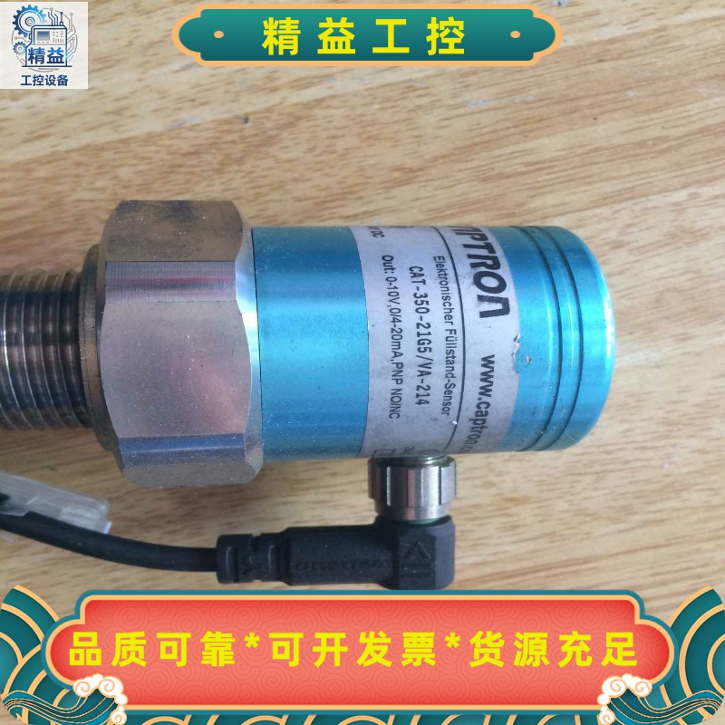 德国CAPTRON凯本隆电容液位计，型号CAT-350-21--议价商品