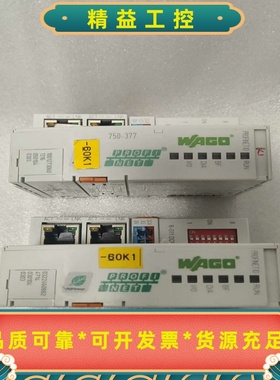 WAGO万可PROFINETIO模块750-377，型号---议价商品