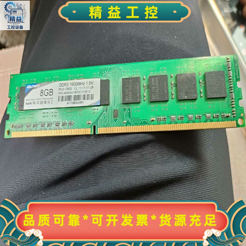 GLOWY光威DDR38GB/1600MHz--议价商品