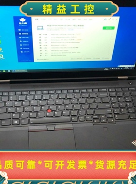 联想ThinkPadP15Gen1图形工作站i7-1--议价商品