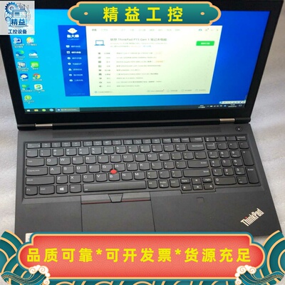 联想ThinkPadP15Gen1图形工作站i7-1--议价商品