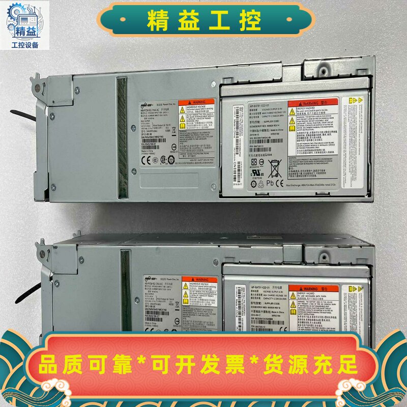 IBMV7000存储主柜电源HB-PCM-02-764--议价商品