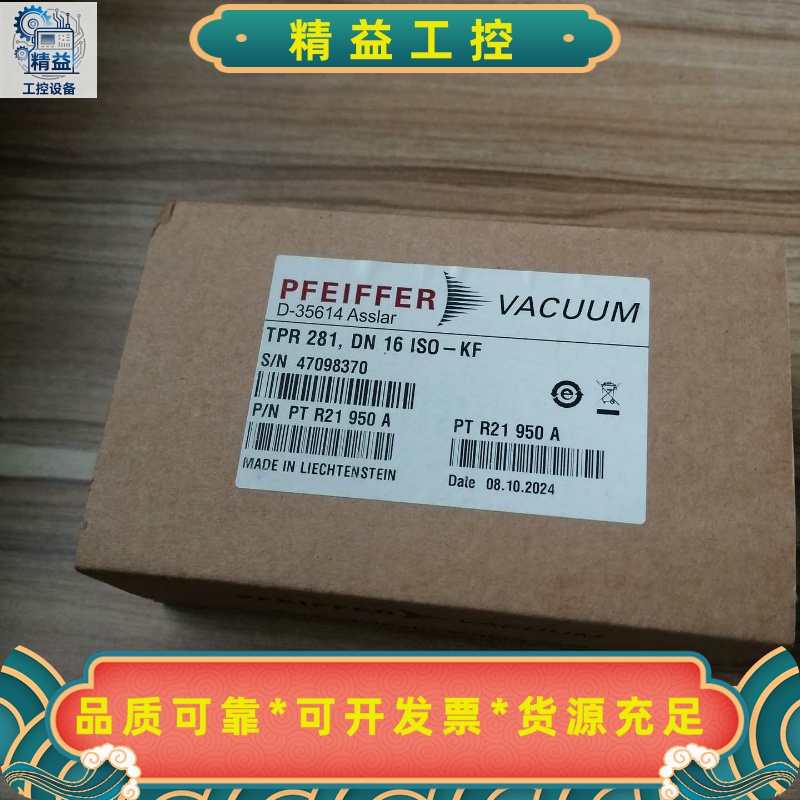 全新普发TPR281真空计，德国制造，型号DN16ISO--议价商品