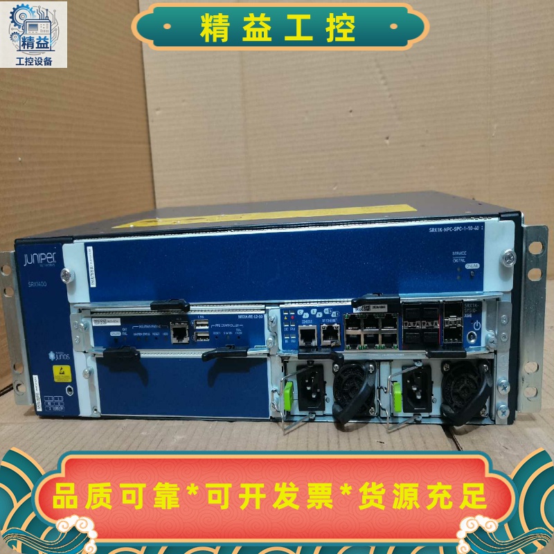 万兆防火墙Juniper瞻博SRX1400防火墙SRX1--议价商品