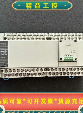松下PLCAFPXHC60T-F，1.6版本原装拆机，实--议价商品