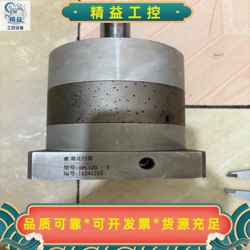 湖北行星减速机型号SPL120-5--议价商品