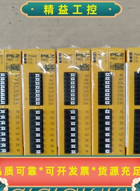 PILZ皮尔兹安全继电器PNOZC1，型号710001，2--议价商品