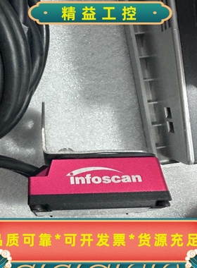 INFOSCAN 读码器FV57HD-2110  拍前议价！--议价商品