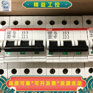 ABB空气开关S263D203P标价85元一个包邮现--议价商品