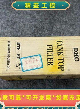 全新没有使用仓库实拍现货HB-130.2P油过滤器DTF-0--议价商品