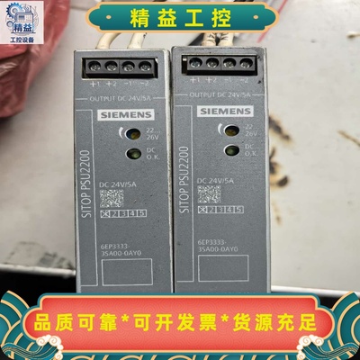 西门子SITOPPSU2200开关电源，型号6EP3333--议价商品