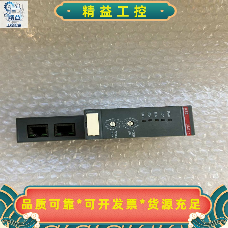 ABB模块CM577-ETHB51SAP170700R0--议价商品