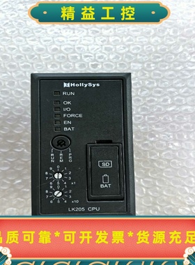 和利时HoIIySys模块LK205CPU二手的--议价商品