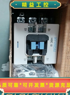 现代接触器HGC1211NSAC220V/AC440V/--议价商品