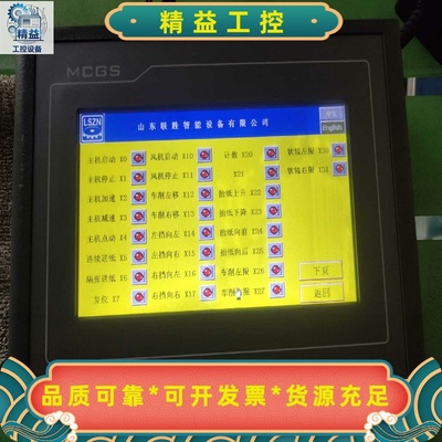 昆仑通态触摸屏TPC7062T--议价商品