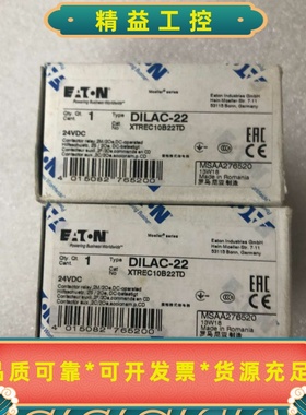 DILAC-22进口中间继电器正品伊顿DC24V140元--议价商品