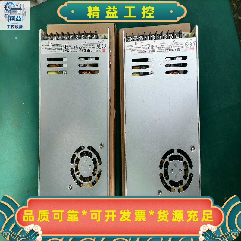 全新明纬开关电源带PFC功能RSP-320-24（36V，4--议价商品
