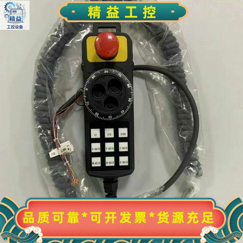 起亚机PHA-22EC-S91-021斗山机床9键电子手轮--议价商品
