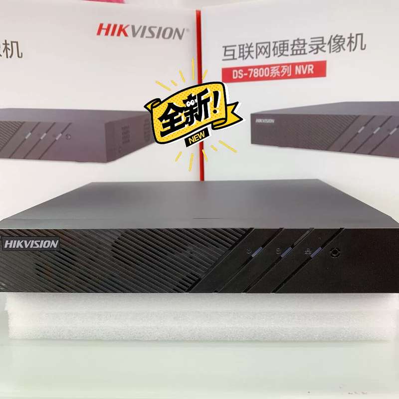 海康威视4路8路poe供电录像机7804n-f1/4p--议价商品