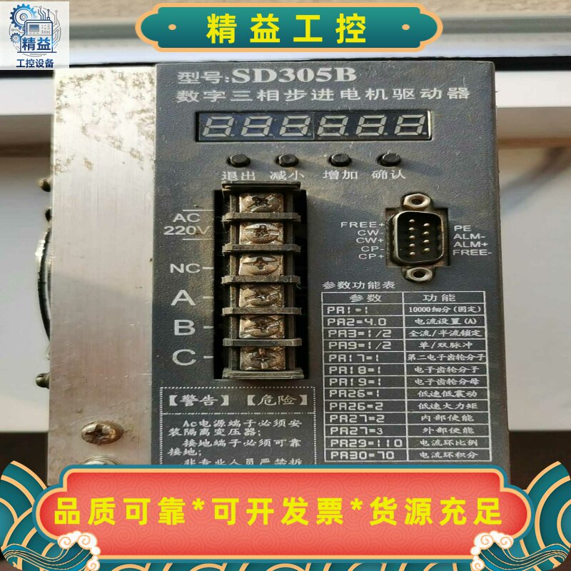 国产驱动器型号SD305B成色如图原装拆机现货实拍不--议价商品