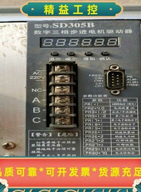 国产驱动器型号SD305B成色如图原装拆机现货实拍不--议价商品