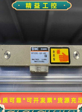 SMC气缸MY1C20G-800-A93二手拆机功能完好--议价商品