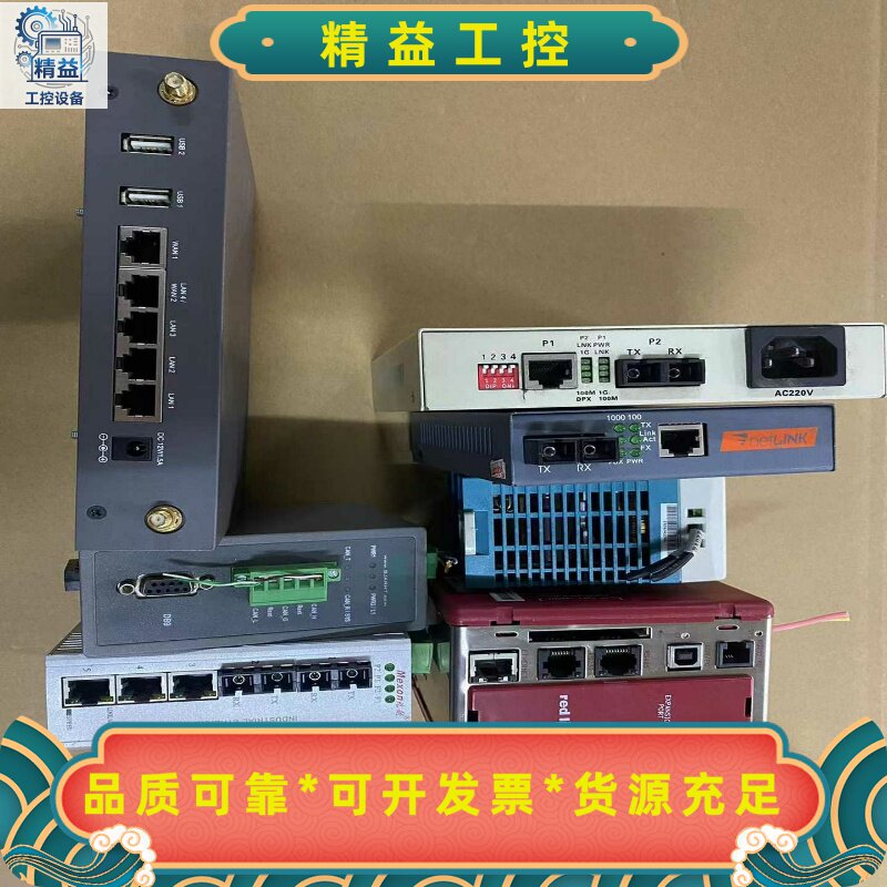 一堆以太网交换机，型号有图片，有看得上的老板私聊详谈--议价商