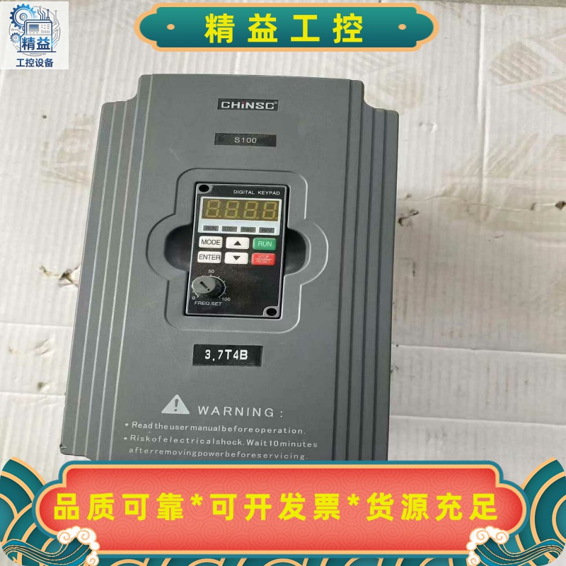 CHiNSC变频器S100-3.7T4B，3.7KW，功能包--议价商品