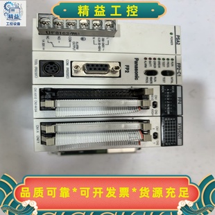 C1主 FP2 议价商品 包含PSA2电源 松下FP2PLC模块套装