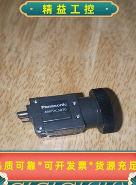 松下工业相机ANPVC5030，成色新，带原装镜头。适合工业--议价商