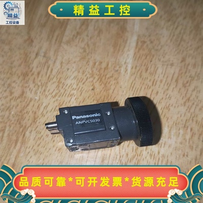 松下工业相机ANPVC5030，成色新，带原装镜头。适合工业--议价商