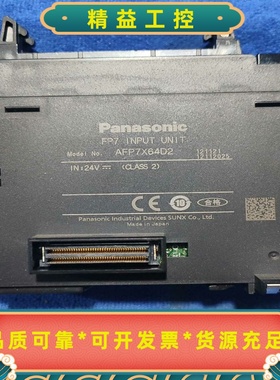 松下FP7输入单元AFP7X64D2日本制造实物图询--议价商品