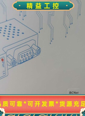 BCNET-CP以太网通讯处理器全新现货--议价商品