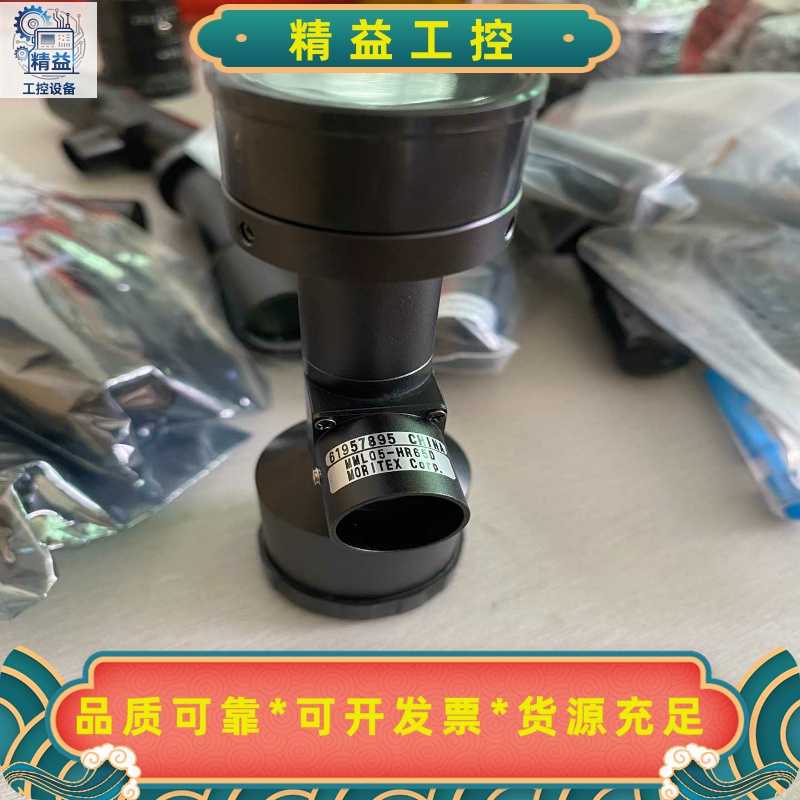 MORITEX茉莉特MML05-HR65D远心镜头0--议价商品